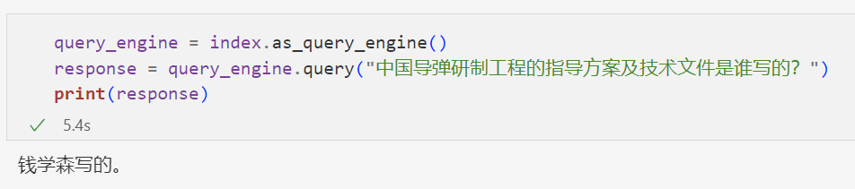LlamaIndex快速上手