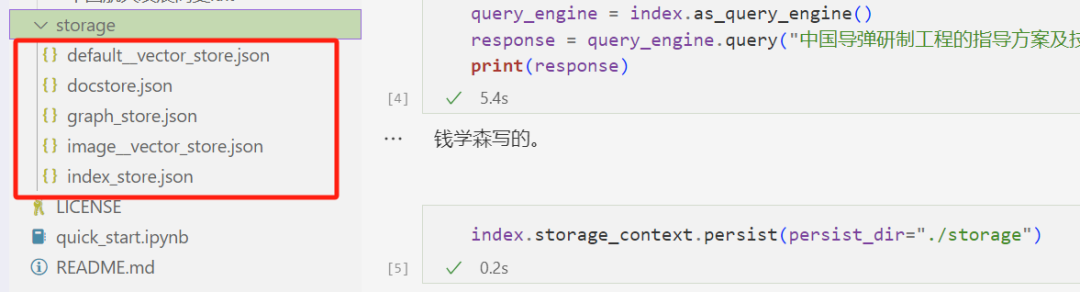 LlamaIndex快速上手