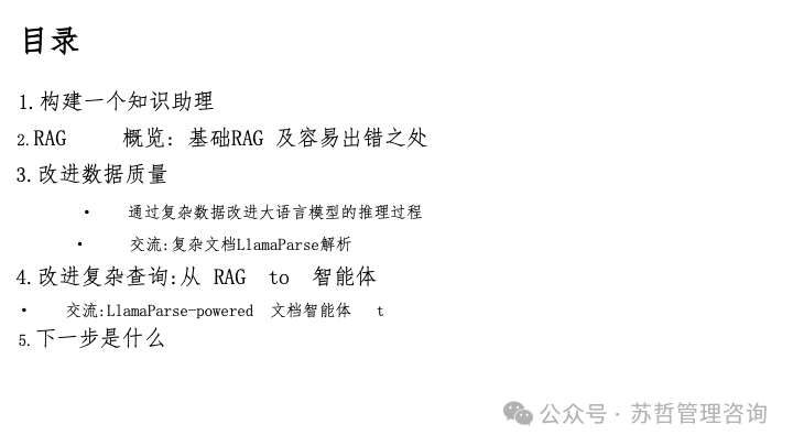 RAG2.0 如何构建复杂文档高级检索增强生成-LlamaIndex