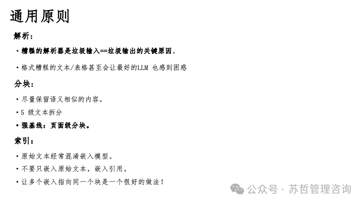 RAG2.0 如何构建复杂文档高级检索增强生成-LlamaIndex