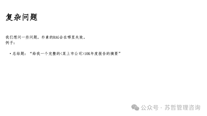 RAG2.0 如何构建复杂文档高级检索增强生成-LlamaIndex