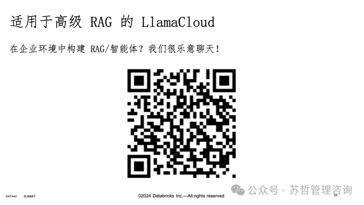 RAG2.0 如何构建复杂文档高级检索增强生成-LlamaIndex