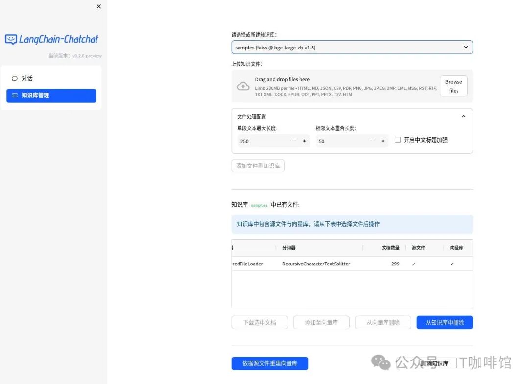 27K star！有没有显卡都能搞，快速基于LLM构建本地智能知识库