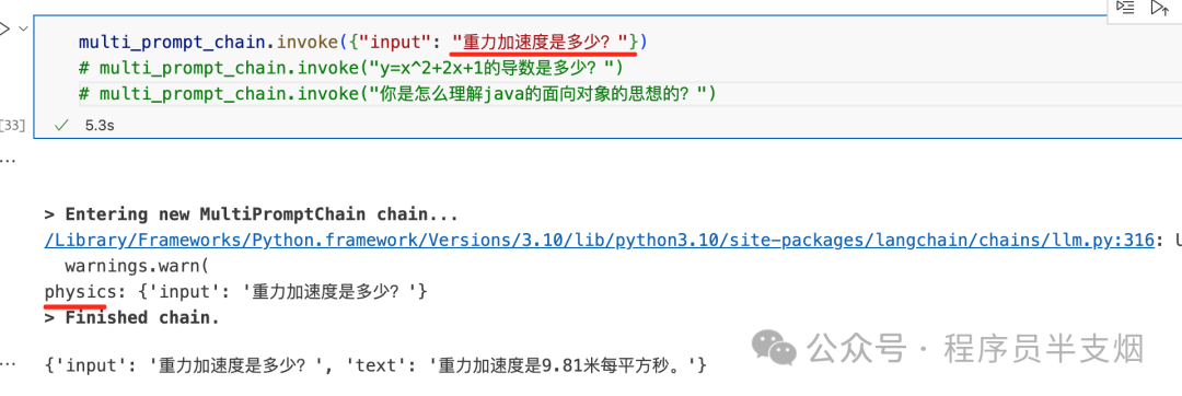 5分钟了解LangChain的路由链