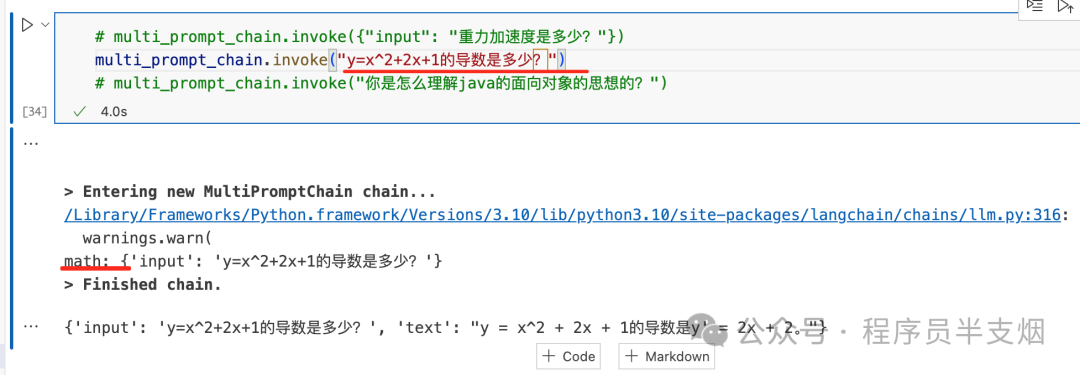 5分钟了解LangChain的路由链