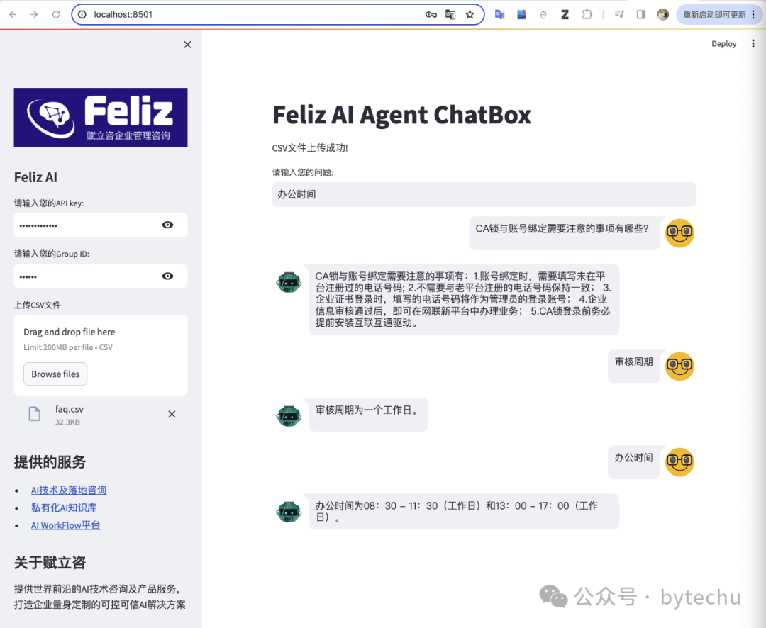 大模型和Agent用两行代码实现Excel/CSV文件数据分析