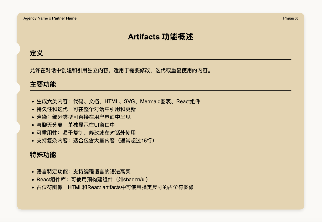 我用 POE 复刻了一款小游戏，难度：零｜AI 鲜测
