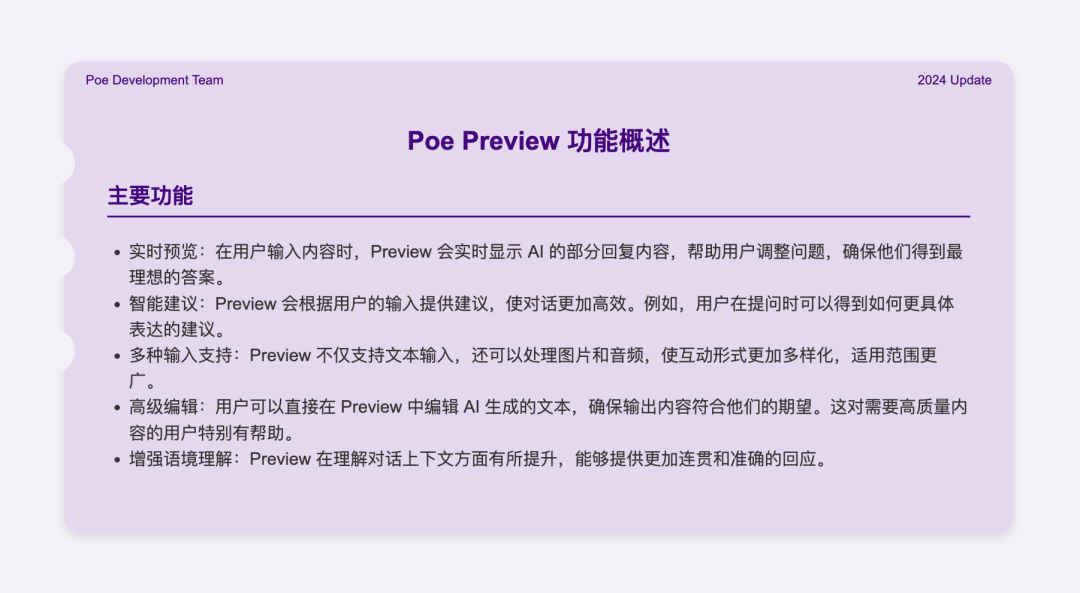 我用 POE 复刻了一款小游戏，难度：零｜AI 鲜测