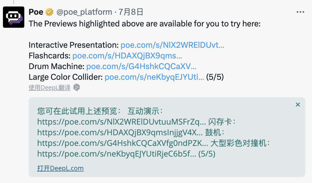 我用 POE 复刻了一款小游戏，难度：零｜AI 鲜测