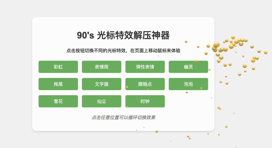 我用 POE 复刻了一款小游戏，难度：零｜AI 鲜测