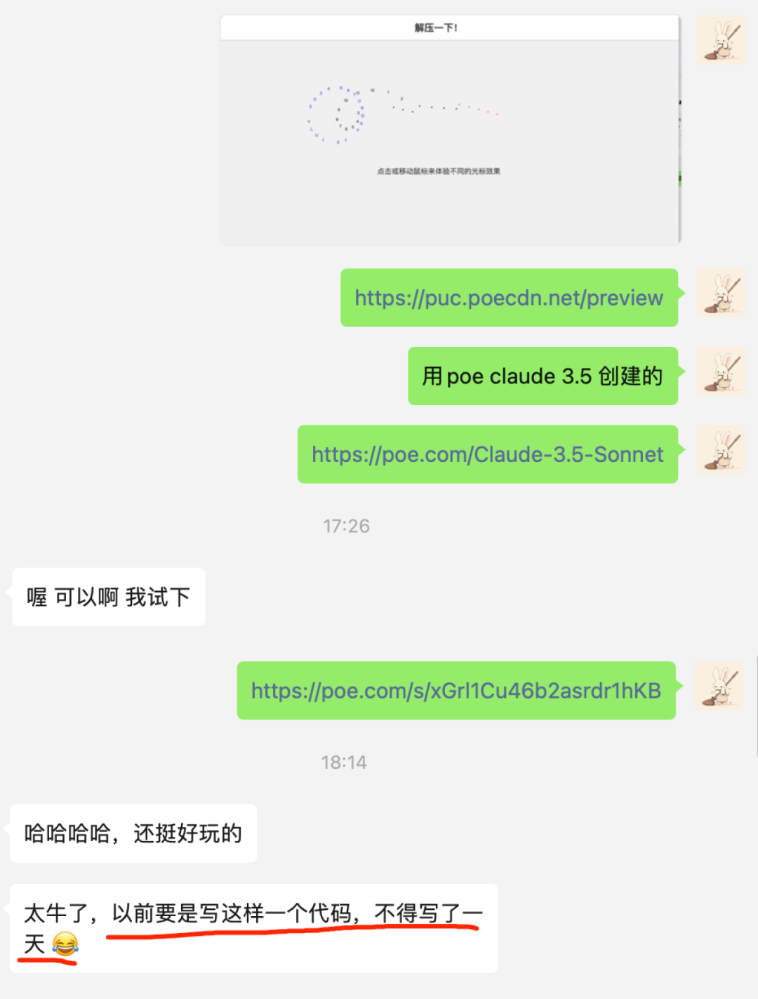 我用 POE 复刻了一款小游戏，难度：零｜AI 鲜测