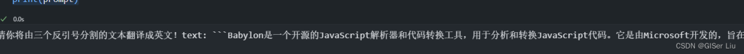 基于LangChain构建RAG应用