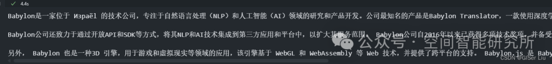基于LangChain构建RAG应用