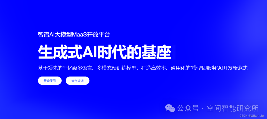 基于LangChain构建RAG应用