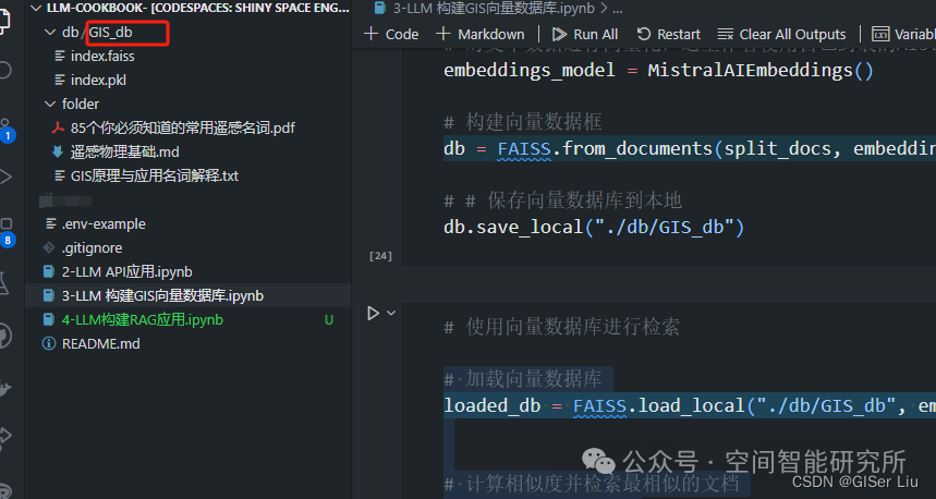 基于LangChain构建RAG应用