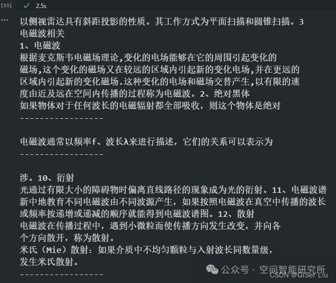 基于LangChain构建RAG应用