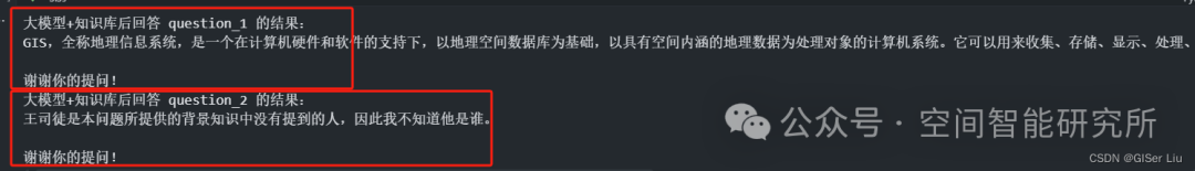 基于LangChain构建RAG应用