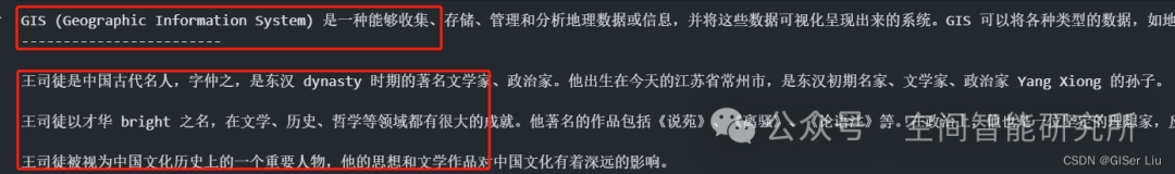 基于LangChain构建RAG应用