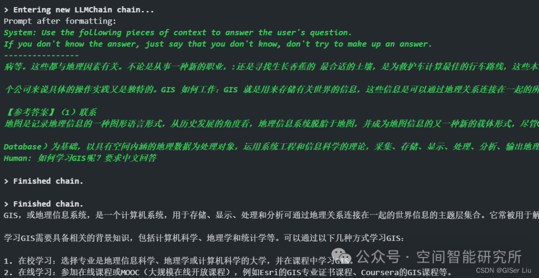 基于LangChain构建RAG应用