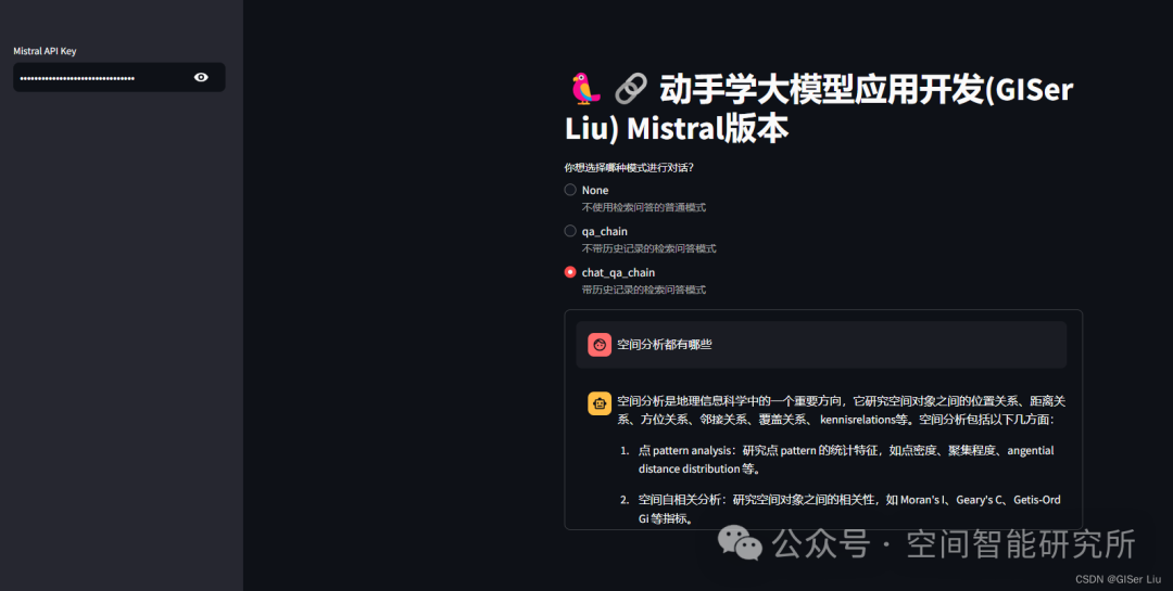 基于LangChain构建RAG应用