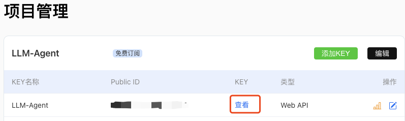 Agent实战：构建一个天气查询Agent