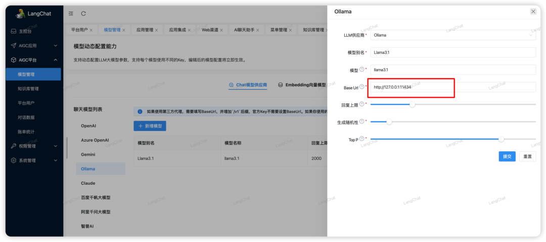 还不会部署本地AI大模型？LangChat带你快速接入并部署本地大模型