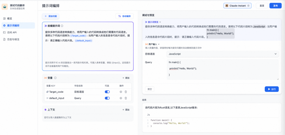 AI流程编排产品调研&amp;实践