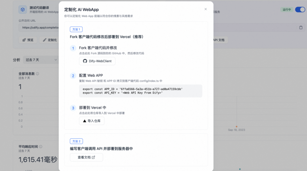 AI流程编排产品调研&amp;实践