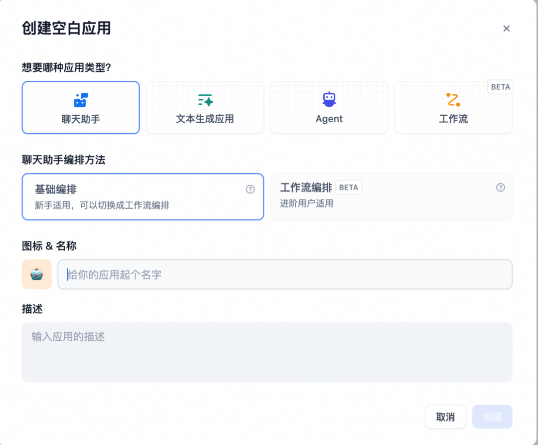 AI流程编排产品调研&amp;实践