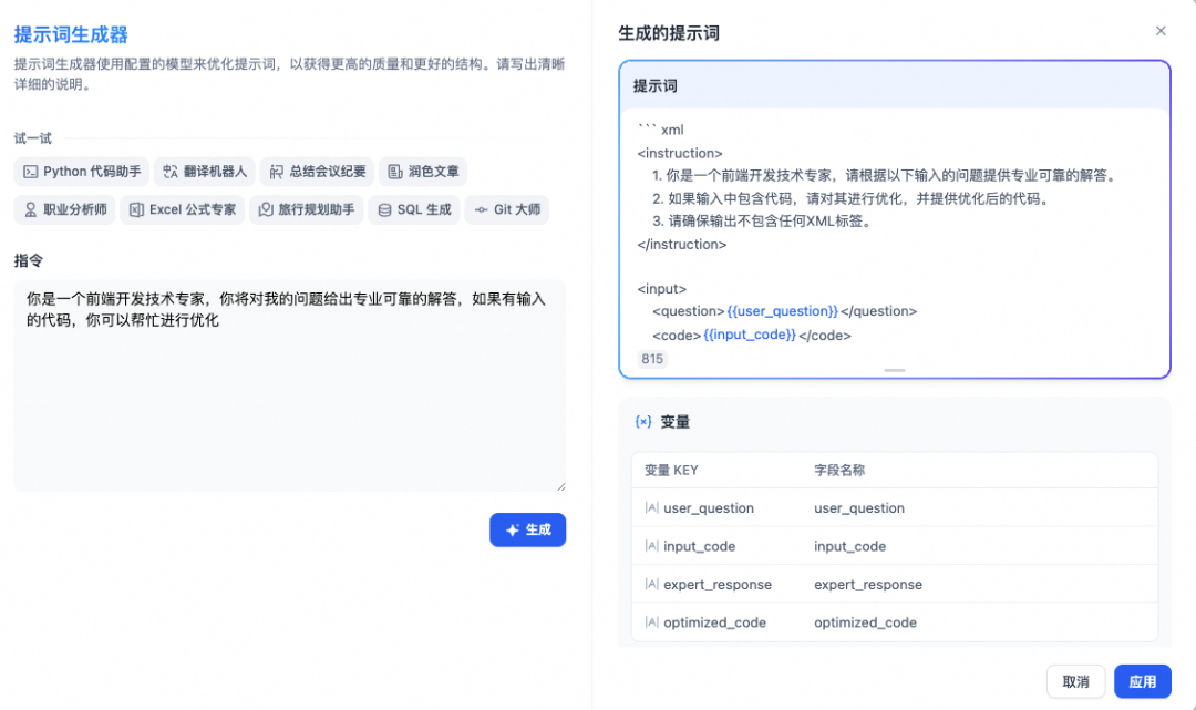 AI流程编排产品调研&amp;实践