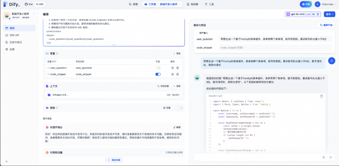 AI流程编排产品调研&amp;实践