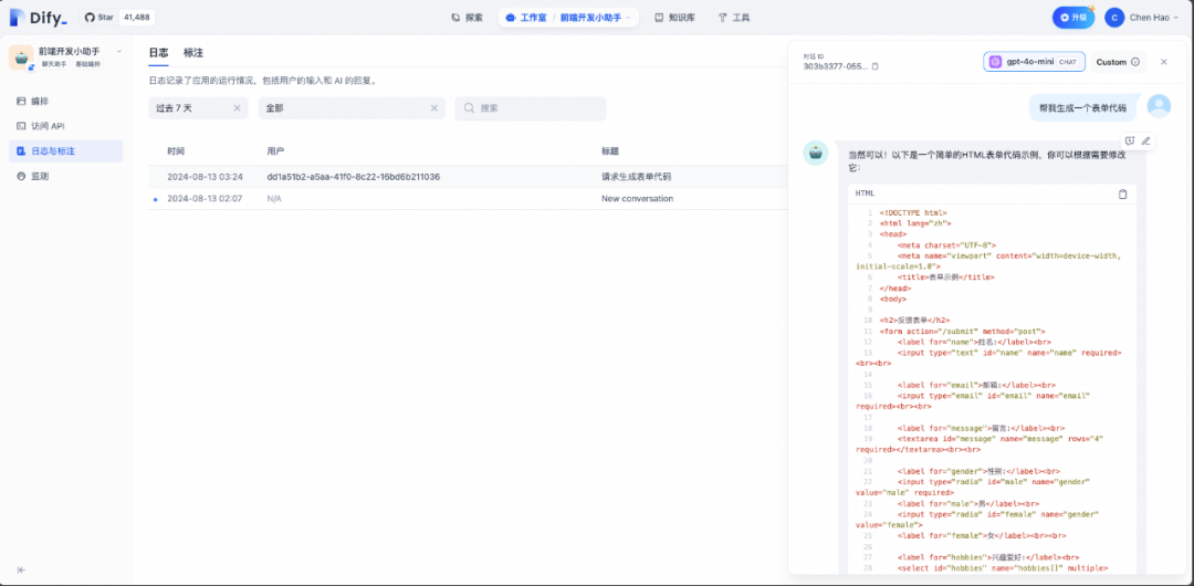 AI流程编排产品调研&amp;实践