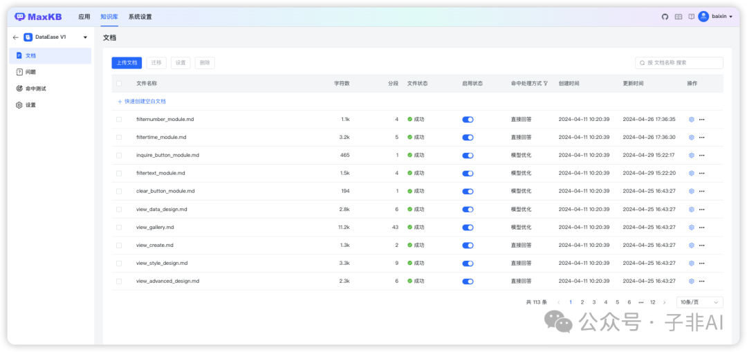 MaxKB: 开源知识库问答系统，为企业注入智能化动力