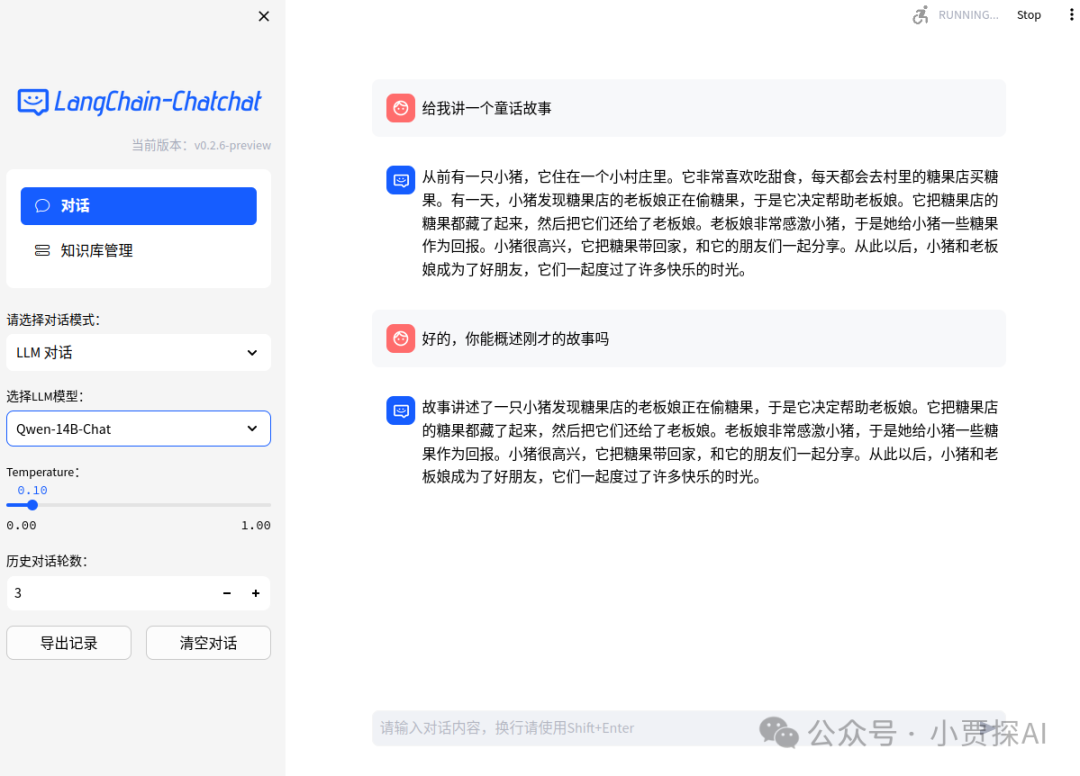LangChain-Chatchat：开源、可离线部署的知识库项目，Github斩获25.7K Star