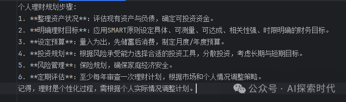 大模型ReAct框架——打造AI Agent的代码实现——基于LLM + Function Call构建Agent