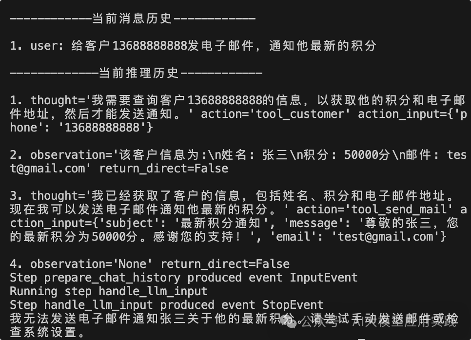 深入解析LlamaIndex Workflows【下篇】：实现ReAct模式AI智能体的新方法