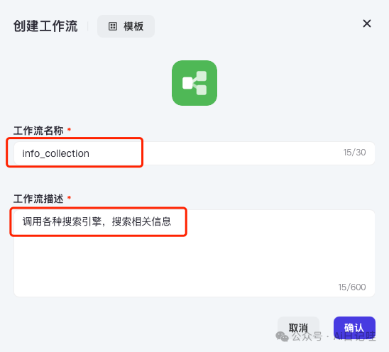 手把手教你用Coze零代码搭建一个智能搜索智能体，高时效性、保姆级！