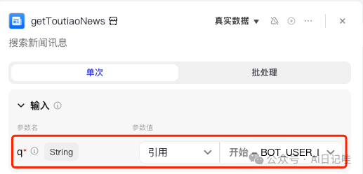 手把手教你用Coze零代码搭建一个智能搜索智能体，高时效性、保姆级！
