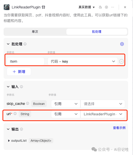 手把手教你用Coze零代码搭建一个智能搜索智能体，高时效性、保姆级！