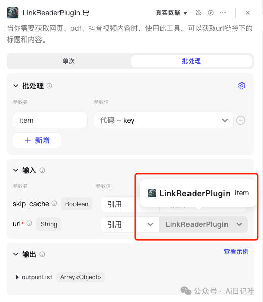 手把手教你用Coze零代码搭建一个智能搜索智能体，高时效性、保姆级！