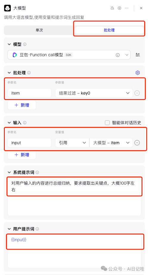 手把手教你用Coze零代码搭建一个智能搜索智能体，高时效性、保姆级！