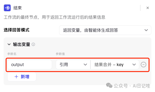 手把手教你用Coze零代码搭建一个智能搜索智能体，高时效性、保姆级！