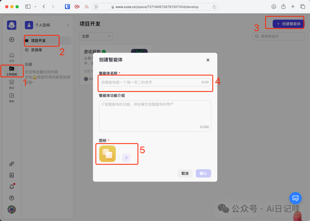 手把手教你用Coze零代码搭建一个智能搜索智能体，高时效性、保姆级！