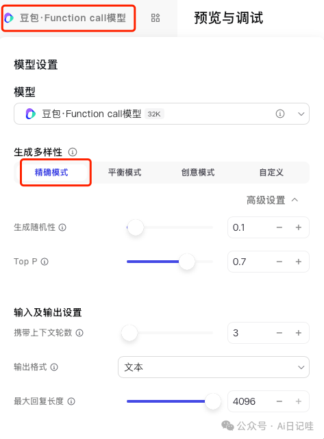 手把手教你用Coze零代码搭建一个智能搜索智能体，高时效性、保姆级！