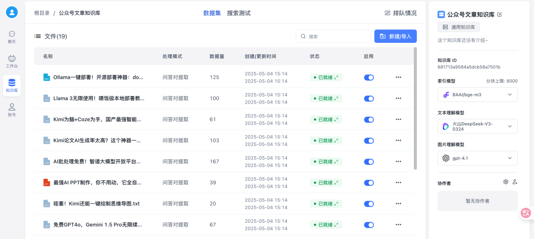 Dify、n8n、Coze、Fastgpt、Ragflow到底该怎么选？超详细指南～