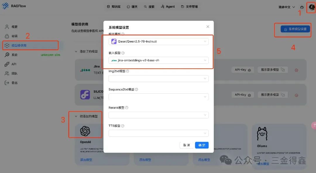 继 Dify 和 FastGPT 之后，我又玩了一下 RAGFlow