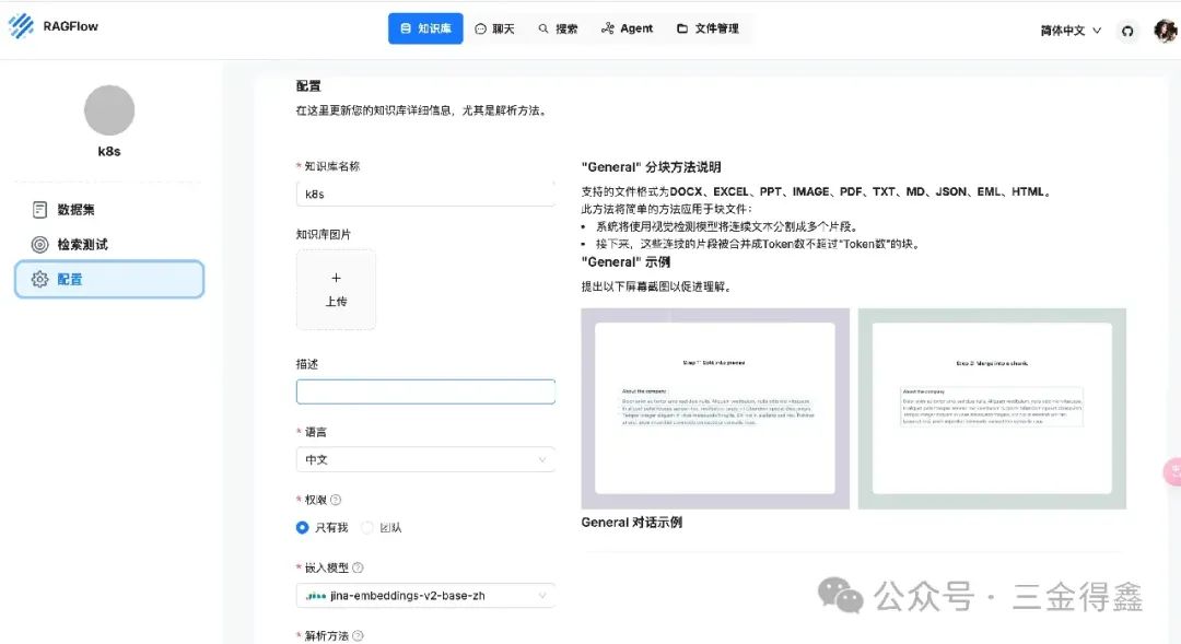 继 Dify 和 FastGPT 之后，我又玩了一下 RAGFlow
