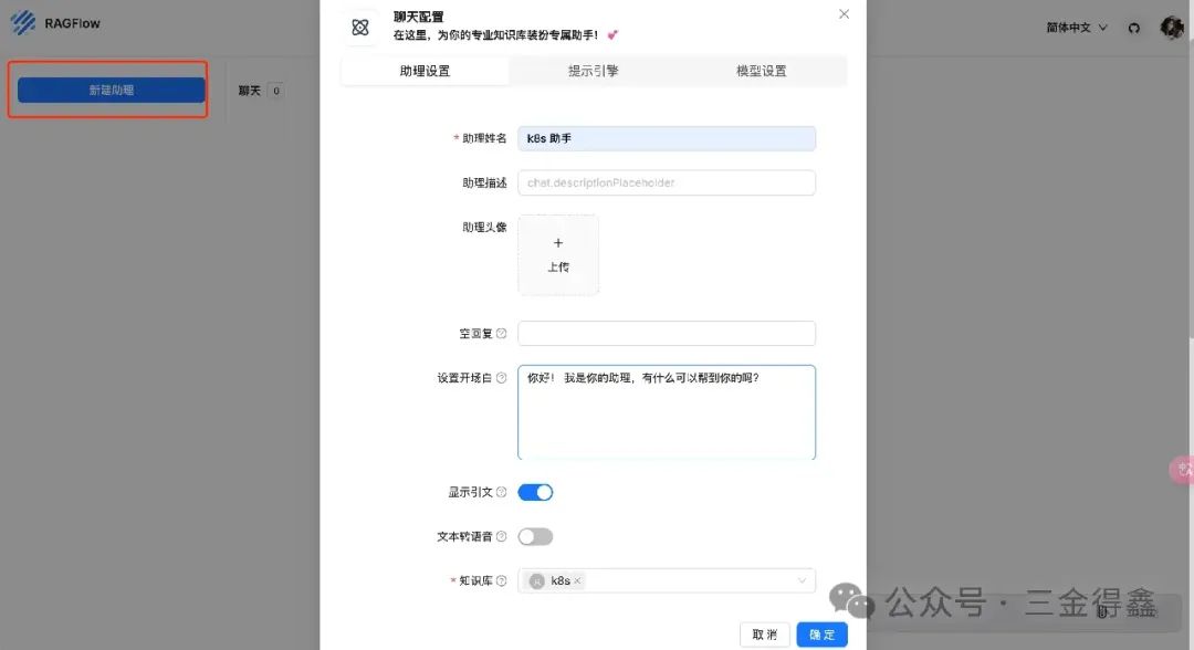 继 Dify 和 FastGPT 之后，我又玩了一下 RAGFlow