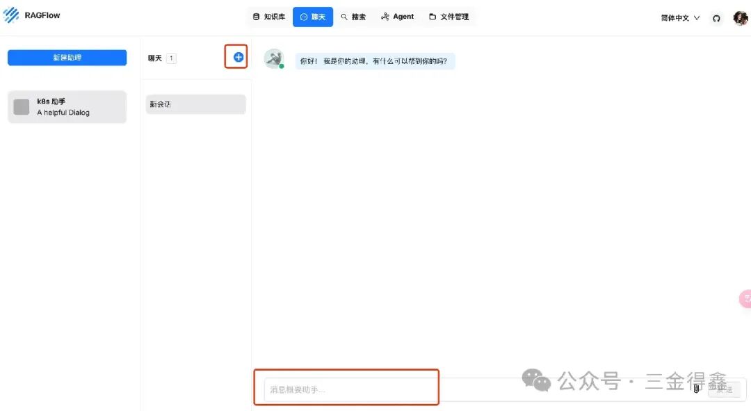 继 Dify 和 FastGPT 之后，我又玩了一下 RAGFlow