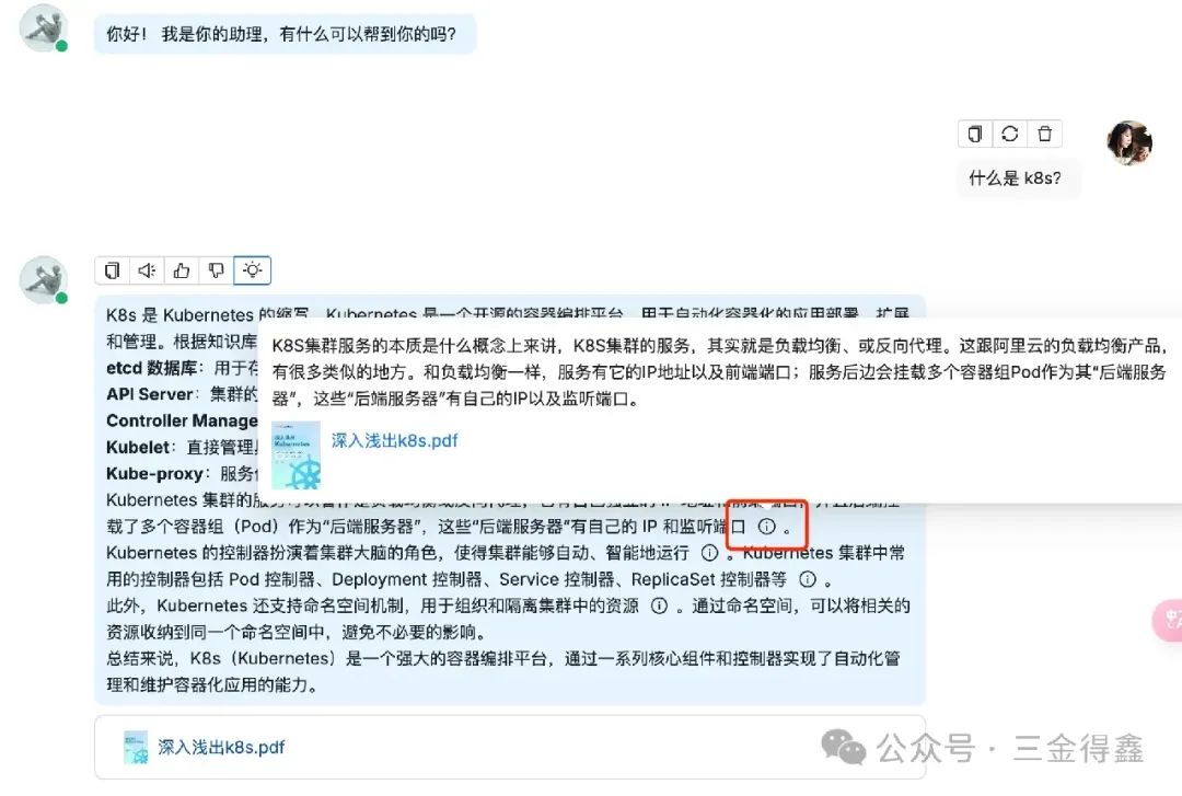 继 Dify 和 FastGPT 之后，我又玩了一下 RAGFlow